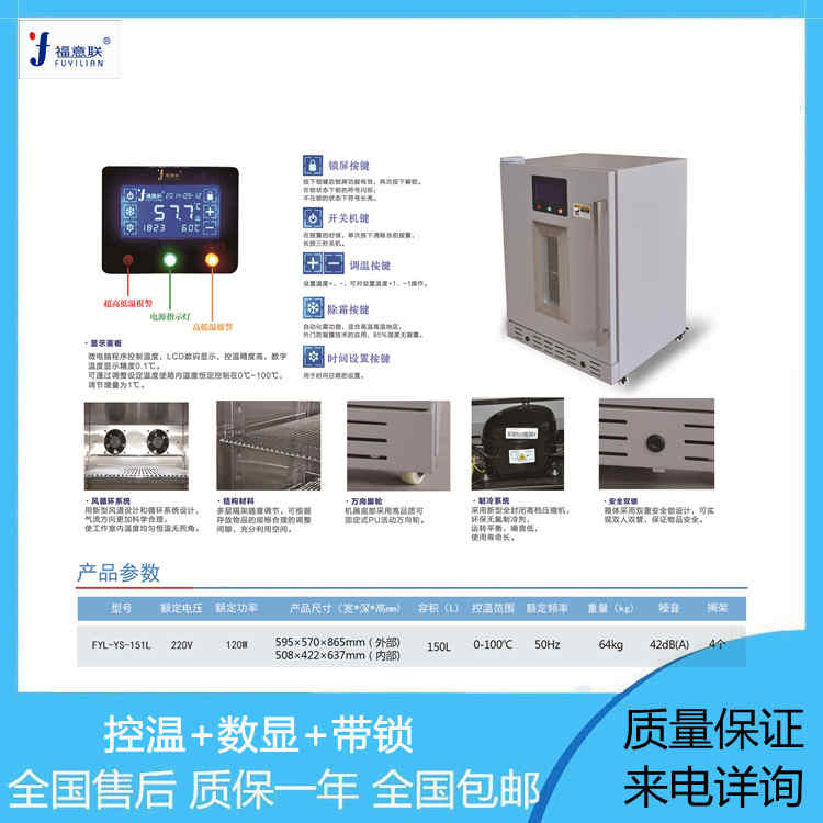 20-30度可控温恒温箱放 恒温柜