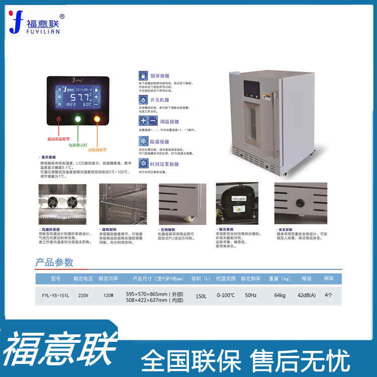 带锁菌种冰箱 2-8℃冰箱