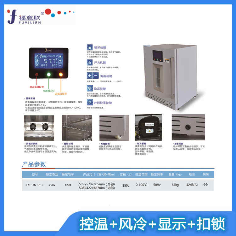 双锁试剂冰箱用于保存标本和试剂