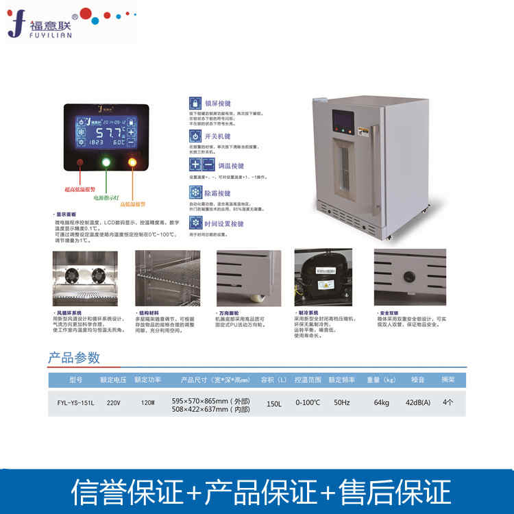 医用恒温箱138L温度4-38℃