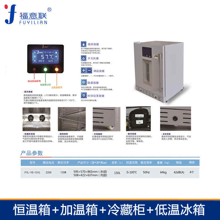 标准样品恒温柜 标准品保存箱