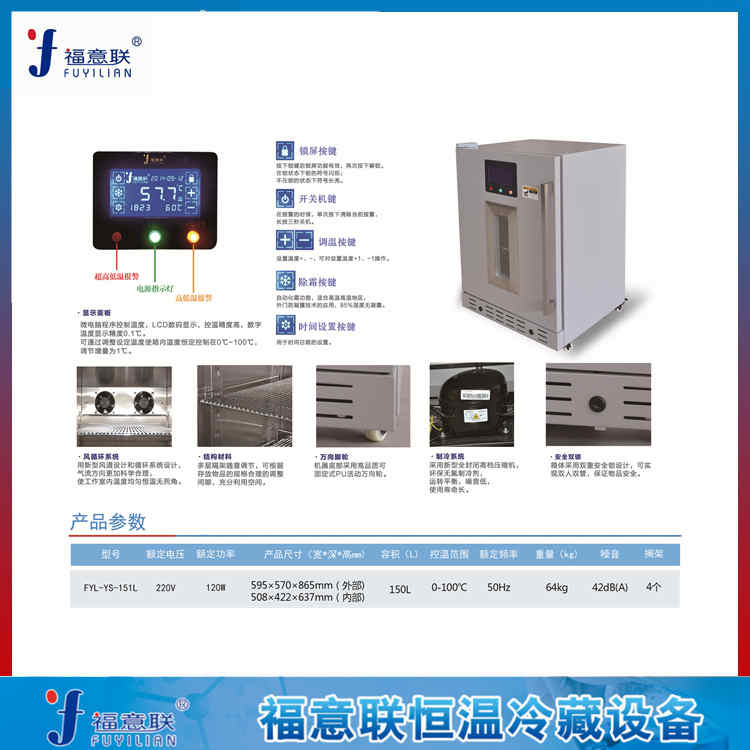 带校准证书10-30℃恒温箱FYL-YS-50L温度4-48℃