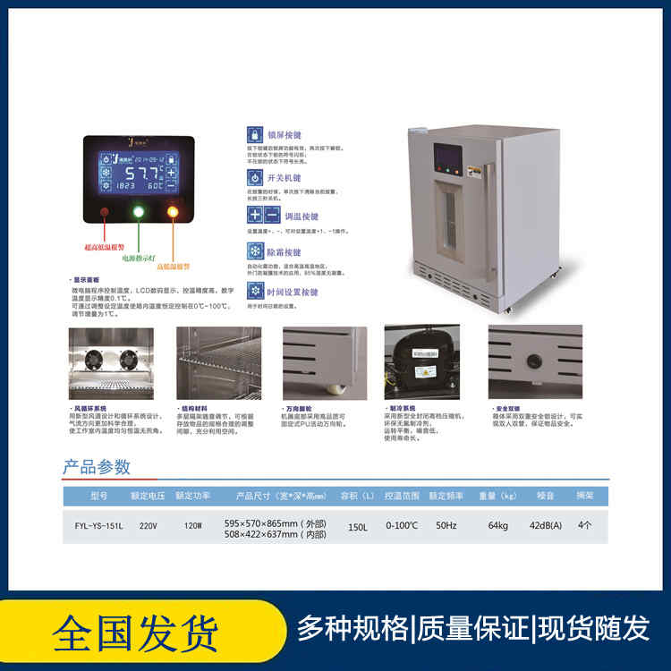 15-25度医用恒温冰箱／恒温柜／恒温箱／保存箱