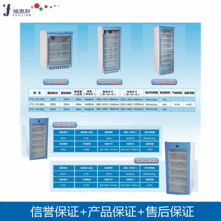 恒温保存箱10-30℃恒温箱温度可控