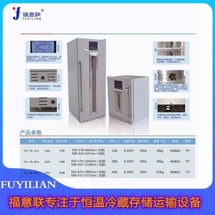 20~25℃医药储存恒温箱恒温柜