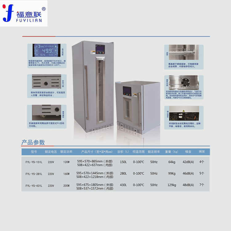 15-20℃保存用恒温柜/10-30度恒温箱