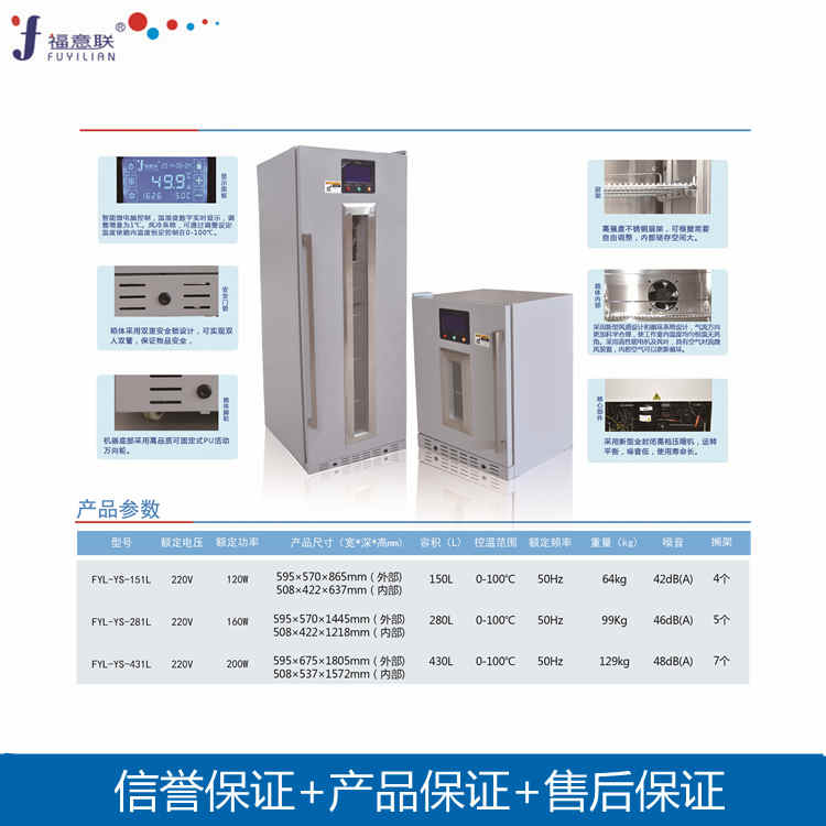 医用恒温箱容量280L温度2-48℃