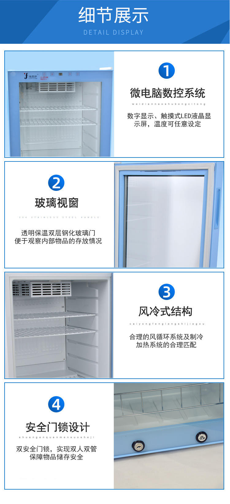 15-25℃医用冰箱医用恒温柜