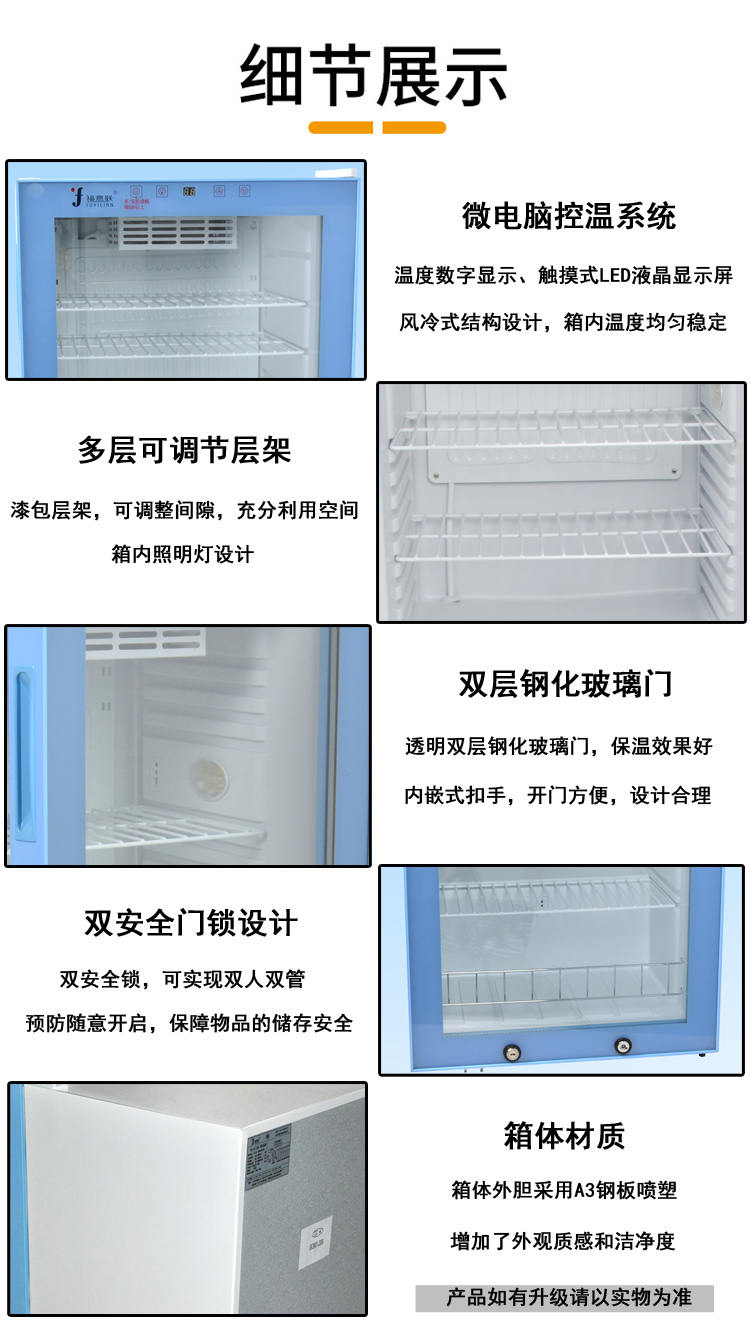 50升医用台式小冰箱小体积冷藏柜FYL-YS-50LK冷藏箱
