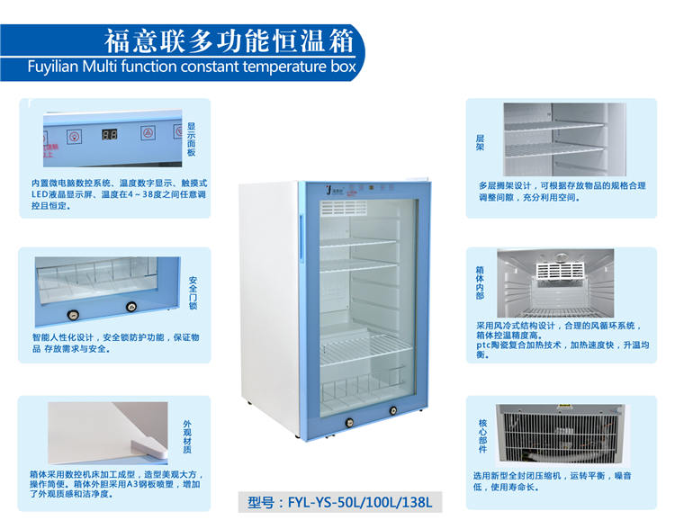 容量100L,尺寸480x470x843mm,型号FYL-YS-100L