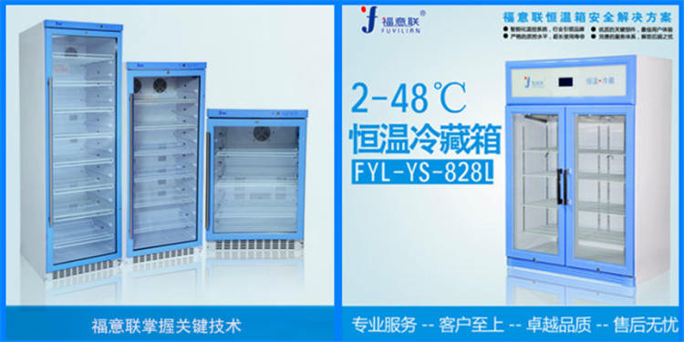 实验室恒温柜20-30℃控温恒温箱