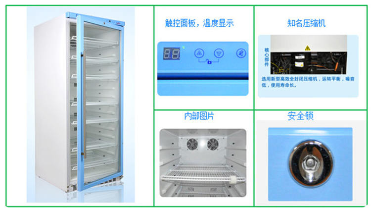 恒温储存柜150L温度控制2-48℃
