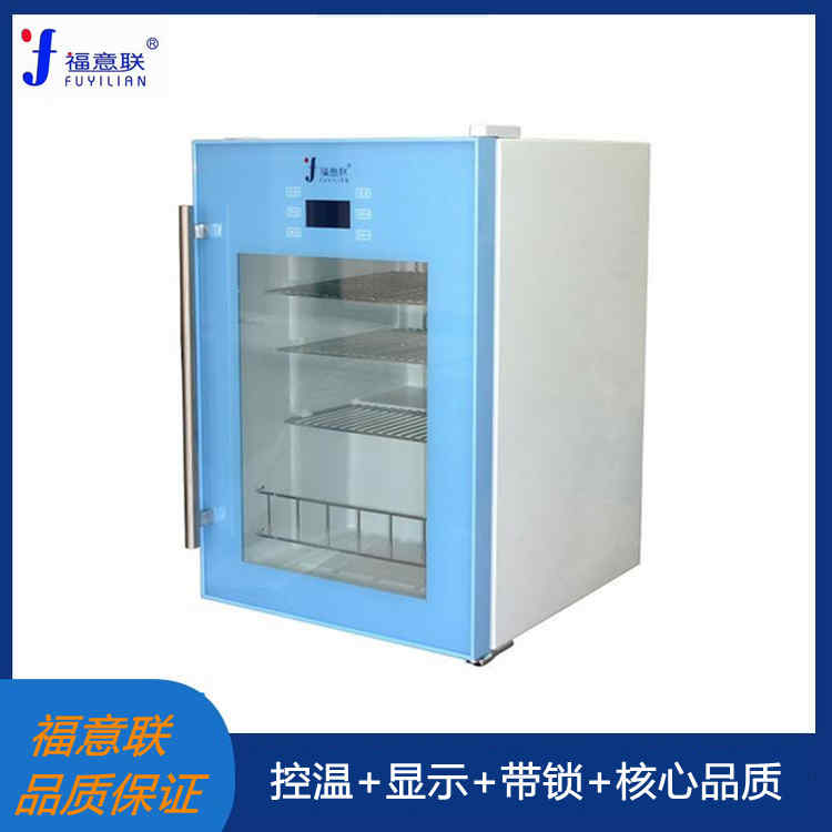 福意联医用恒温箱FYL-YS-138L温度4-38℃容积138L