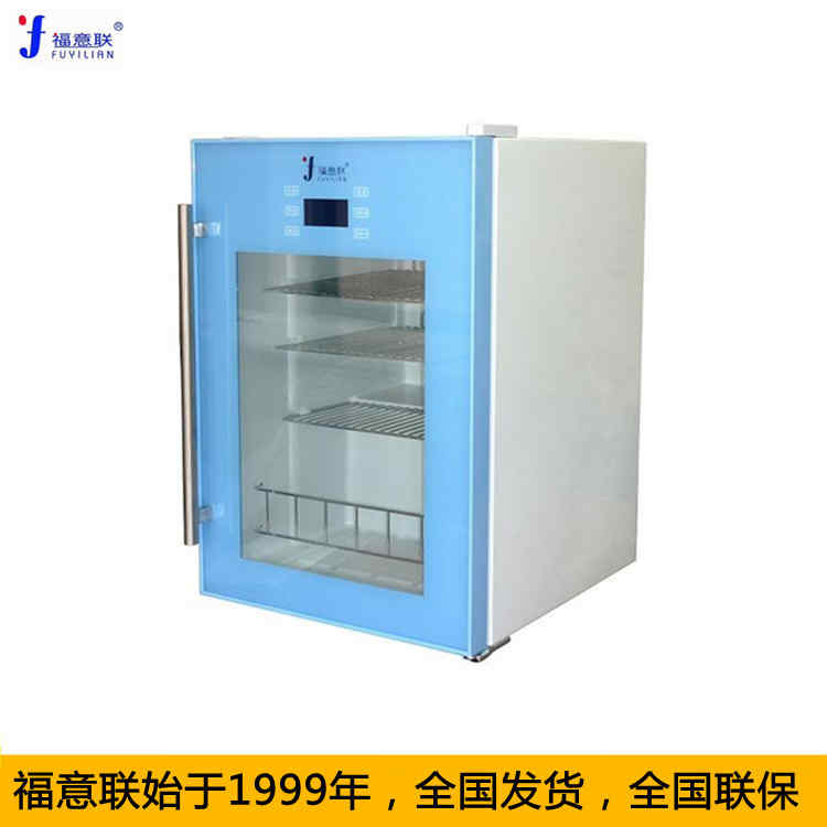 光刻胶冷藏柜 工业冰箱 工业冰柜