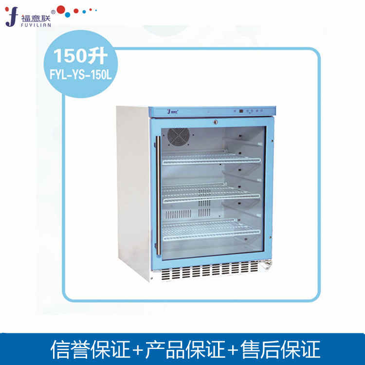 实验室菌种低温保存箱-20℃冷冻柜