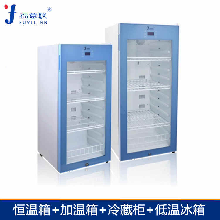 SMT锡膏存储冰箱工业冰箱锡膏冷藏箱锡膏冷存柜