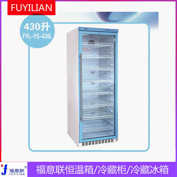 医用恒温箱FYL-YS-281L(0-100℃)容积280L