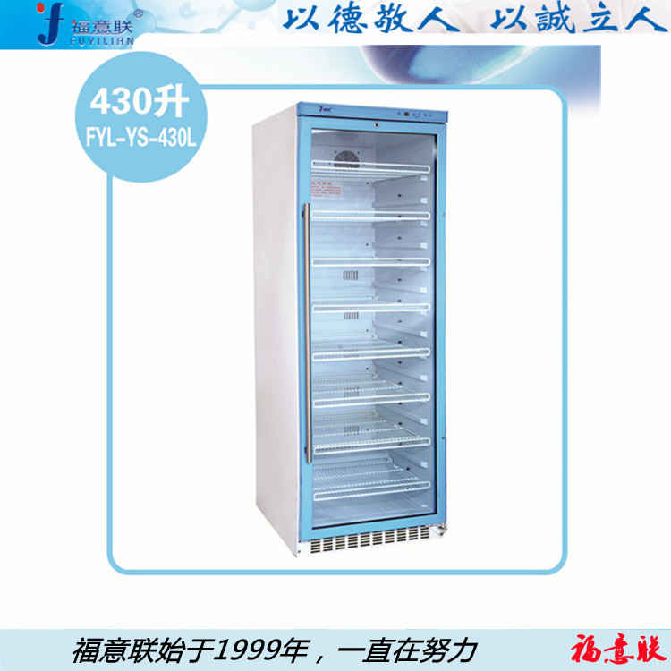 15-30℃恒温保存箱20-25℃阴凉柜