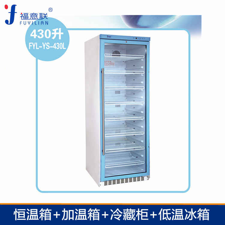 20-25℃冷藏柜放标准品／对照品储存恒温柜