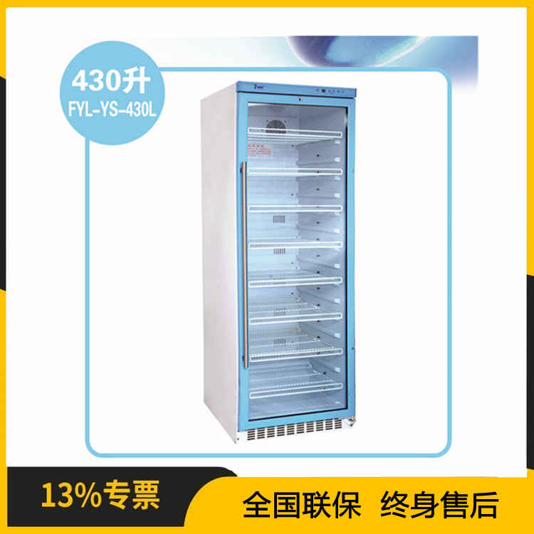 医用恒温箱FYL-YS-431L容积430L温度0-100℃