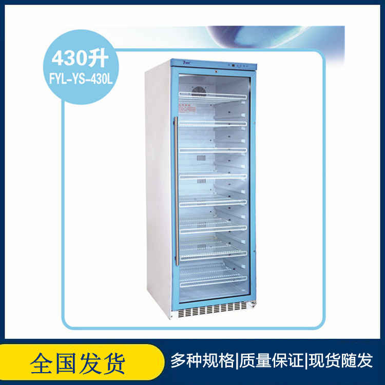 20-30℃恒温储存柜/保存箱/恒温箱