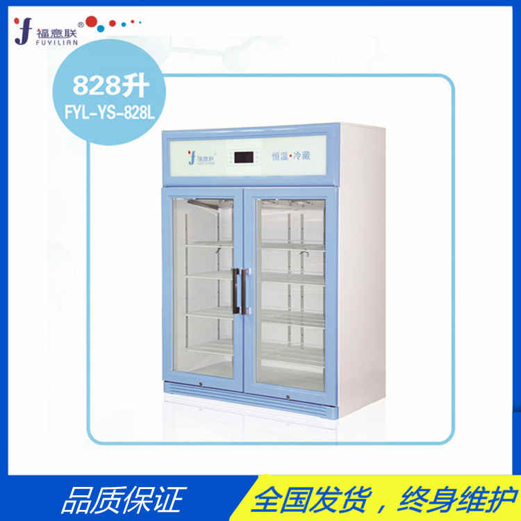 多用途冰箱62L温度2-8℃