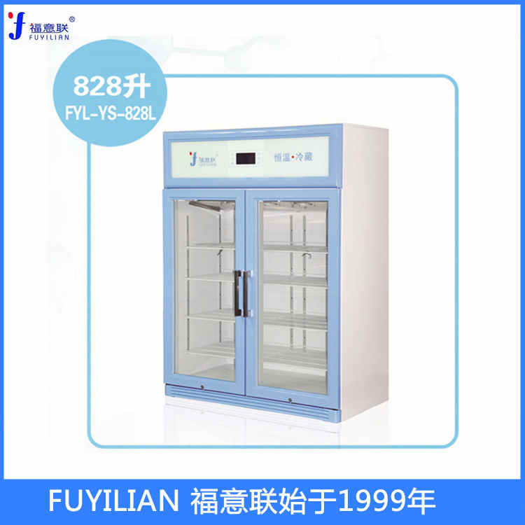 4℃冰箱FYL-YS-100E樣本暫存冰柜帶溫度顯示帶鎖