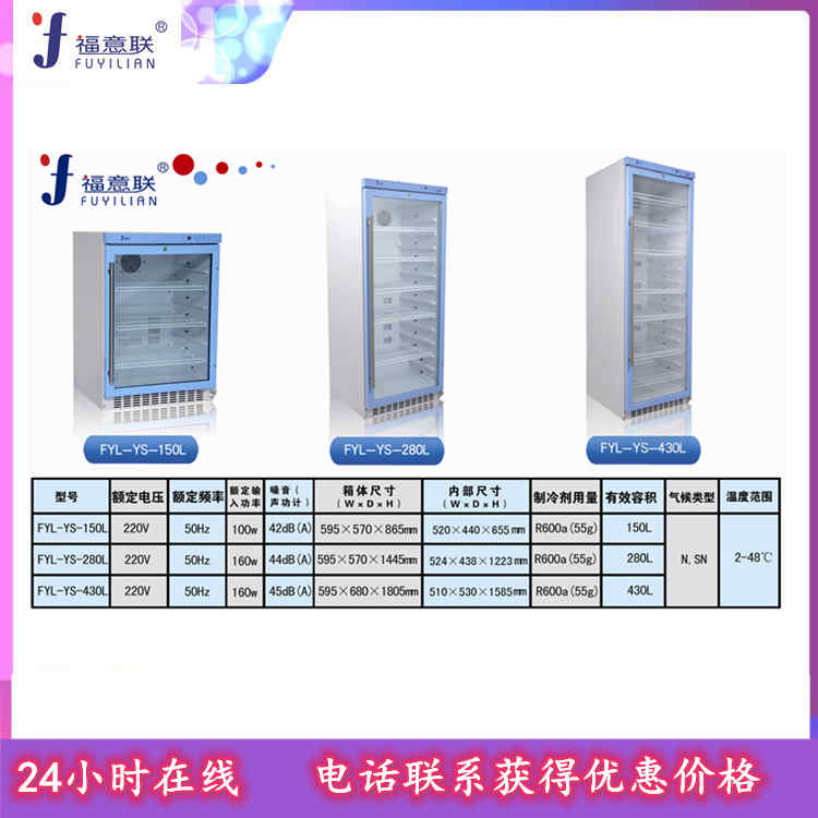 工厂用恒温柜2-48℃可调