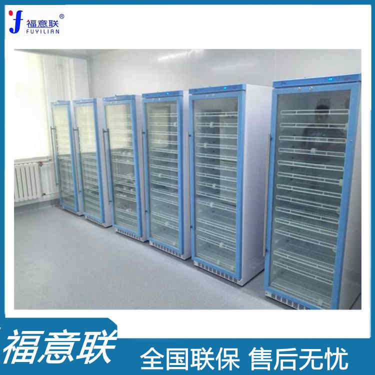 4℃低温保存冰箱100升型号FYL-YS-100E温度2-8℃