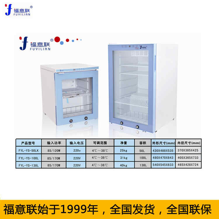 恒温箱温度2-48℃,容量430L,尺寸595×680×1805mm