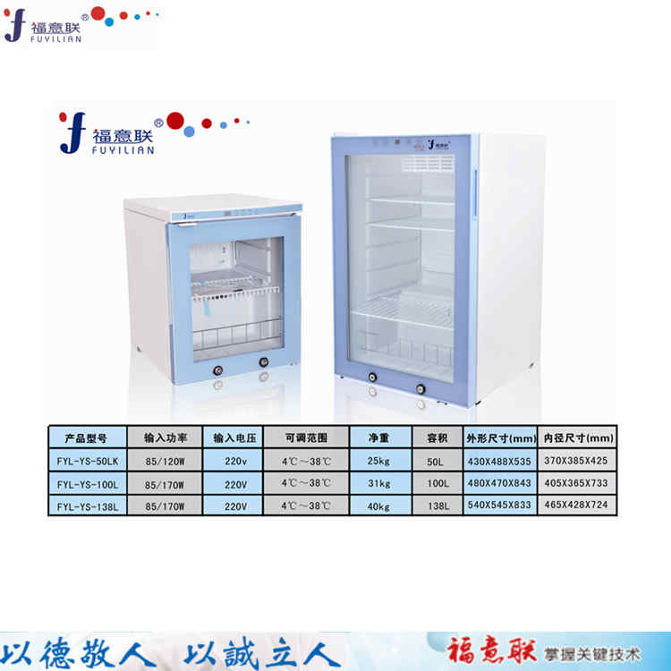 冷藏冷冻生物物证柜双温冷藏2-8℃/冷冻-20℃