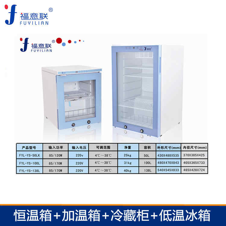 医用2-48℃恒温箱(B液/造影剂/腹透液加温恒温箱)