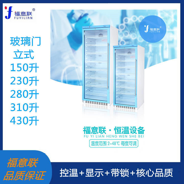 20-25度恒溫箱儲存柜