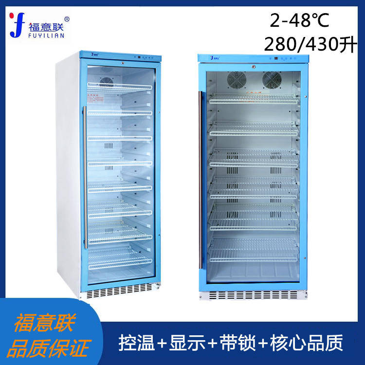 20-30℃恒温储存柜/保存箱/恒温箱