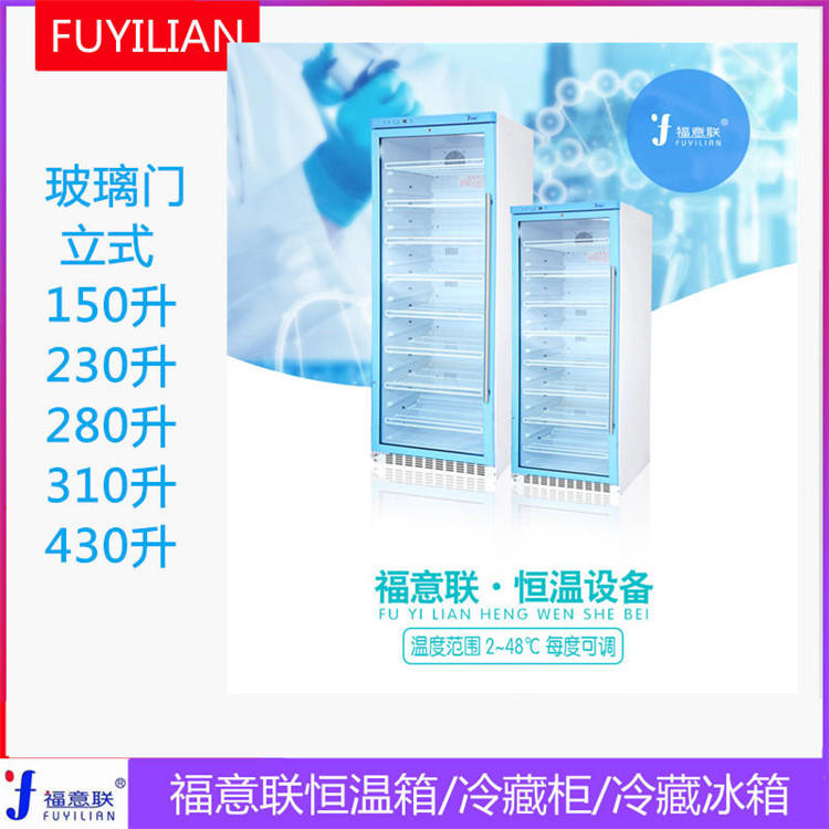 恒溫箱(保存箱)多用途恒溫箱