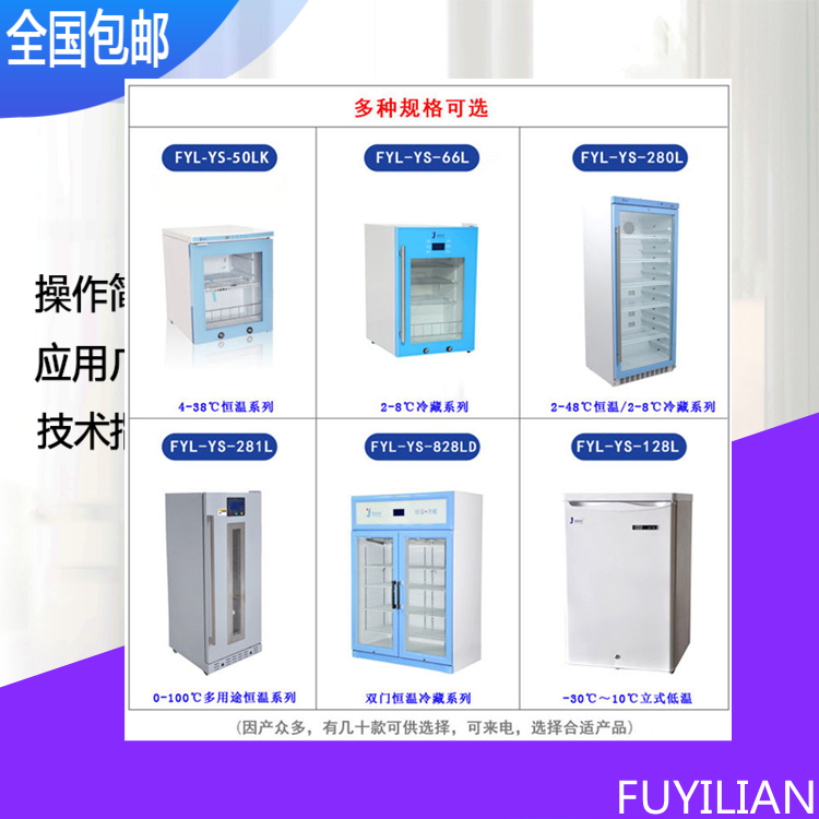 15-25℃阴凉柜医用恒温柜10-30℃阴凉柜