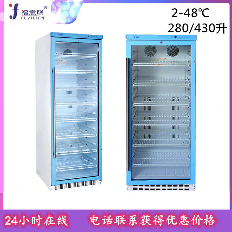 20-30℃医用恒温箱/恒温箱/医用冰箱