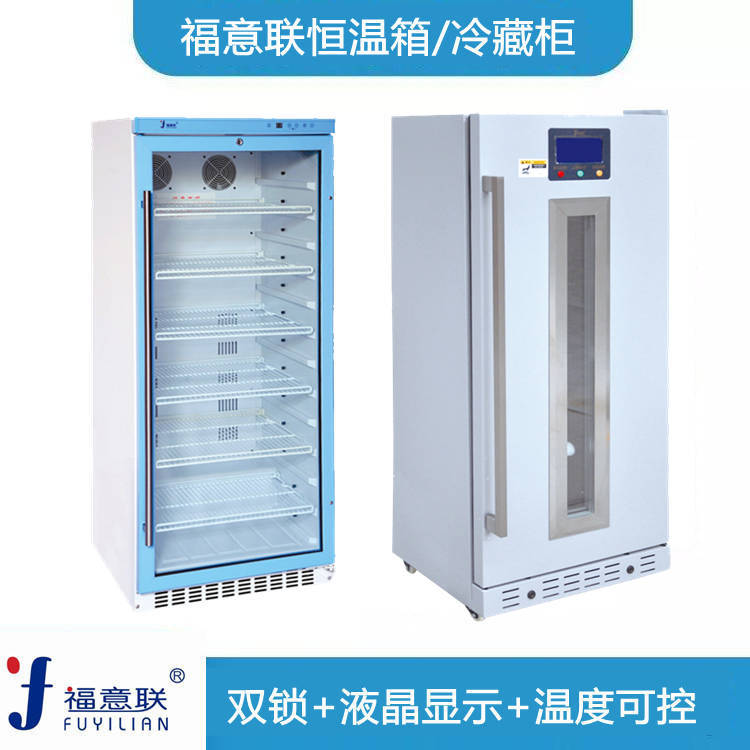 15-20℃避光恒溫箱恒溫箱容積50-1028升
