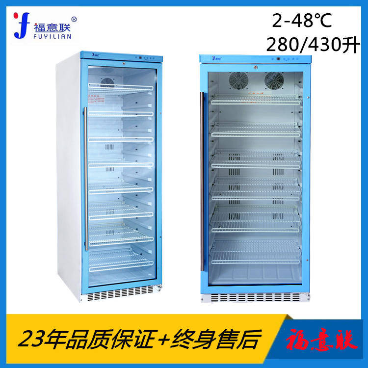 医用储存柜20-30℃医用储存恒温箱10-30度