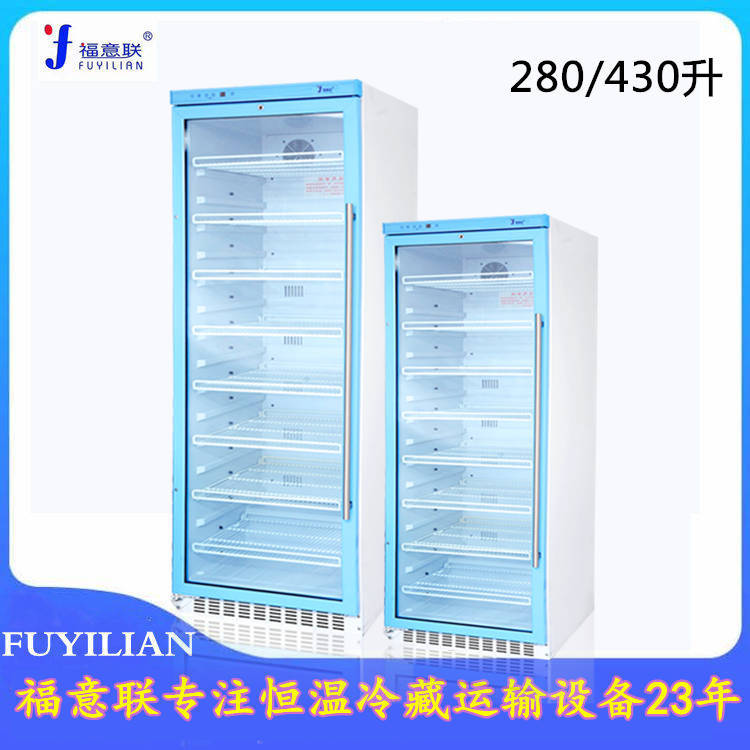 -20℃样本储存冰箱型号FYL-YS-128L低温保存箱福意联