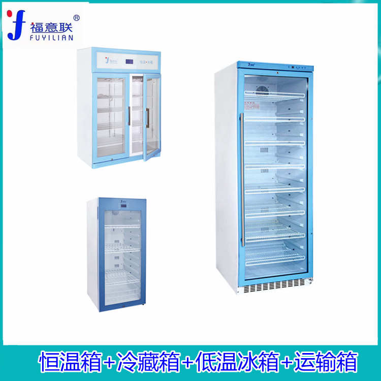 800-1000升试剂双门冰箱生物冷藏柜