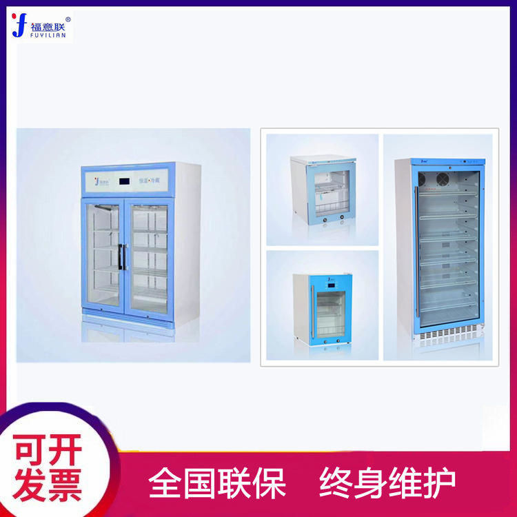 多用途恒温箱FYL-YS-230L温度2-48℃