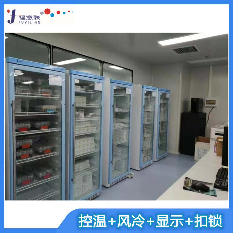 常温冰箱20-25℃常温医用冰箱