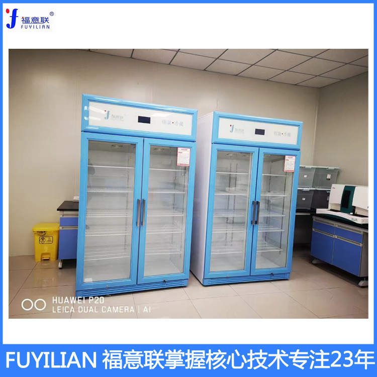 冷藏箱FYL-YS-100E小型冰箱2-8℃有限容积100L福意联