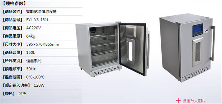 手术室设保冷柜有效容积70L,温控范围4℃