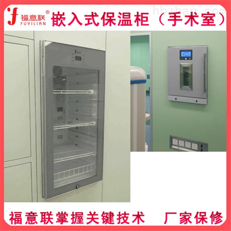 医用保温柜尺寸:588X1000X450mm容积70L,范围:室温-55℃