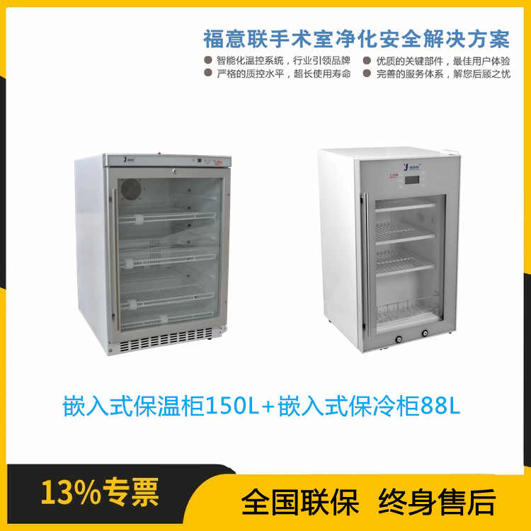 保暖柜0-100℃ 150L 保暖柜FYL-YS-151L 595x570x865mm