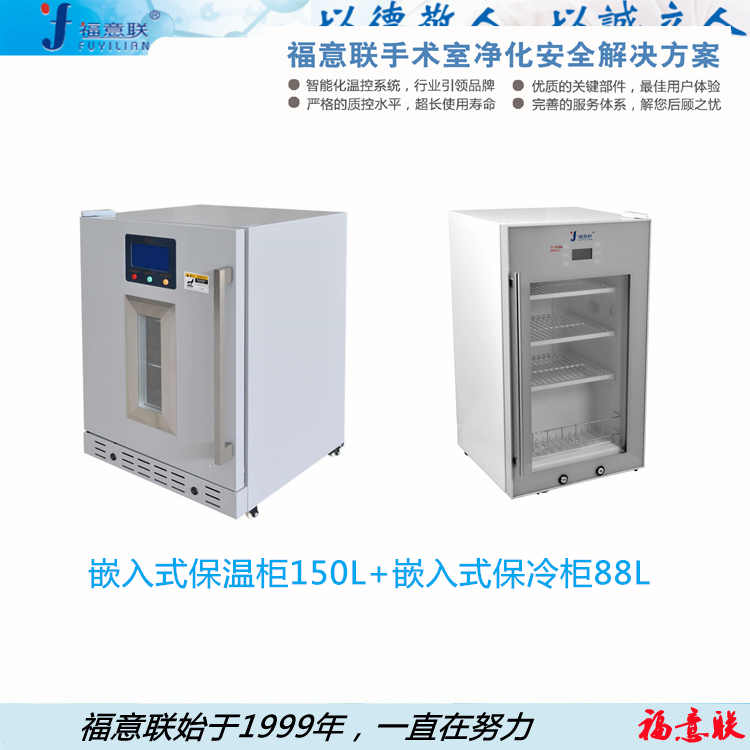 手术室用保冷柜容积:100L温度4-38℃尺寸480X470X843mm功率:85W