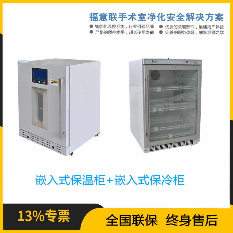 净化工程恒温柜温度0-100℃容积150L