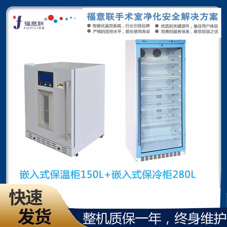 保温柜:有效容积97L;设定温度范围:(室温+5℃-80℃
